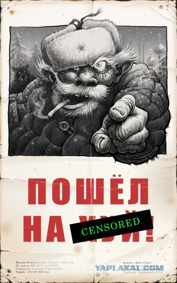 Прощай Украина
