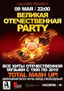 Почем деда Победа?