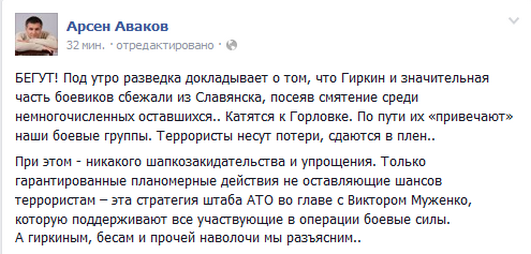 Славянск сдан ?