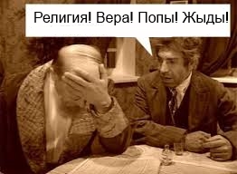 Атеизм или задолбали христоснутые