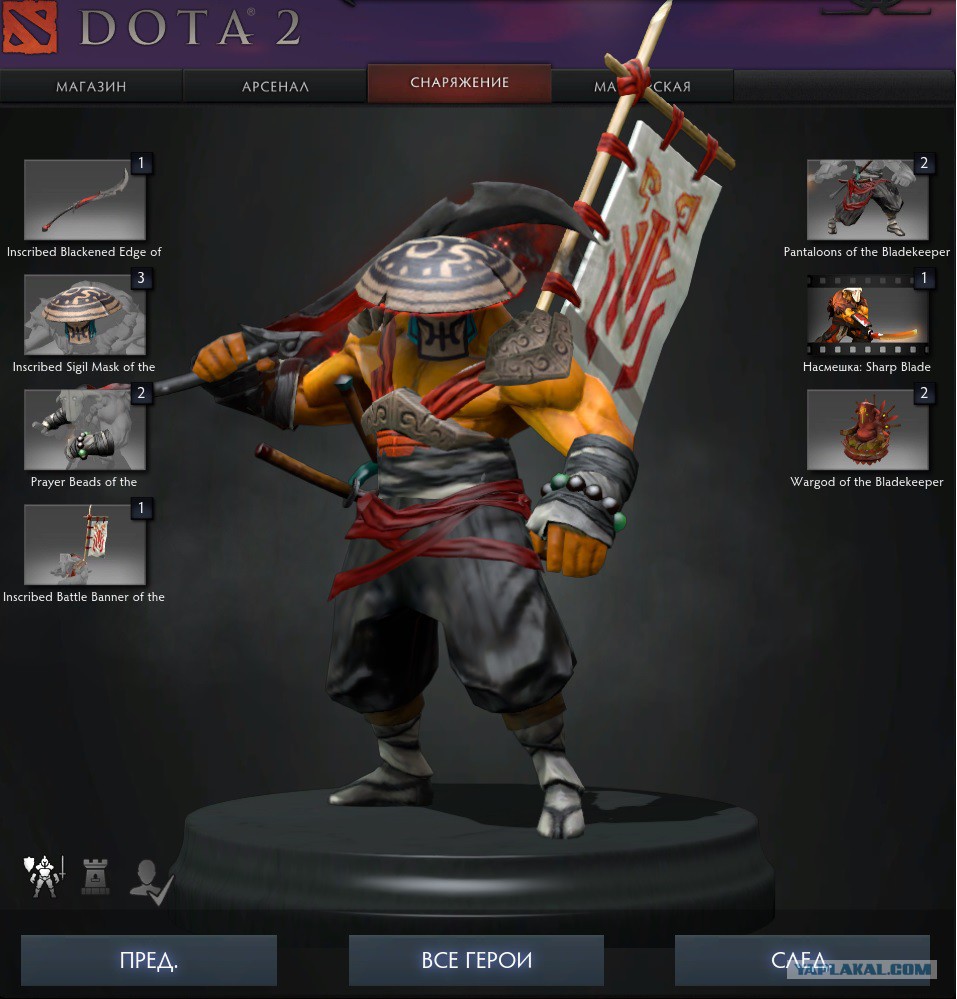 Bladekeeper juggernaut. Blackened edge of the bladekeeper dota 2. Джаггернаут balance of the bladekeeper. Arsenal of the bladekeeper dota 2. Blackened edge of the bladekeeper.