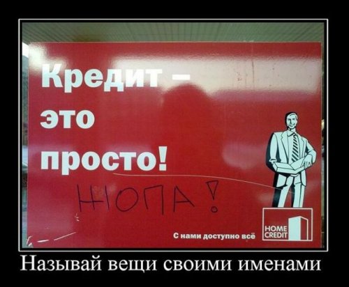 Демотиваторы
