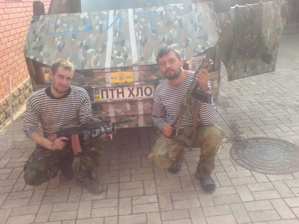 Защитники Украины