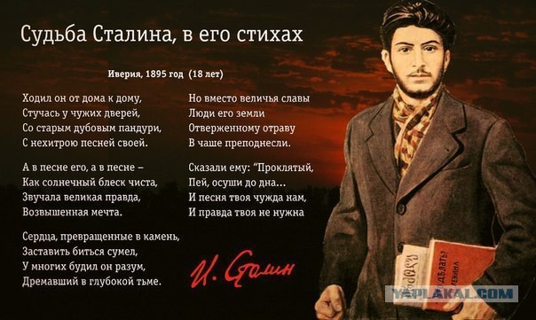 Открыли памятник Сталину