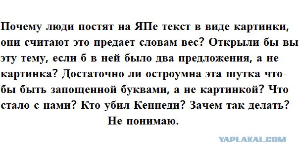 Про понты
