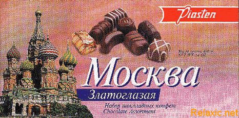 Только у нас