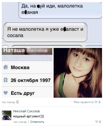 Ужасы и приколы из соцсетей 18+