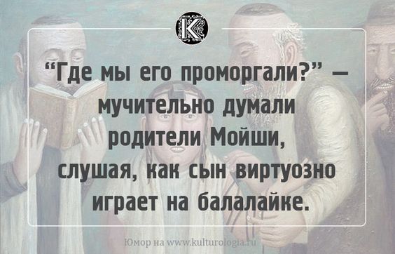 "Чтоб я так жил", или одесские анекдоты, которые не совсем и анекдоты. часть 3