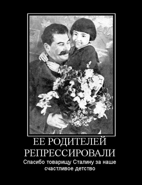 Сталин Ел Детей Gif