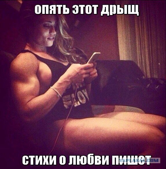 Когда ты спортсменка...