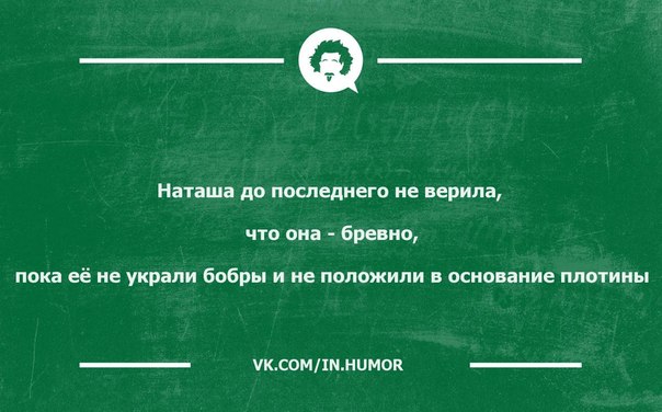 Стандартный адекватный юмор в картинках для всех