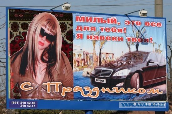 Всё для тебя, милый