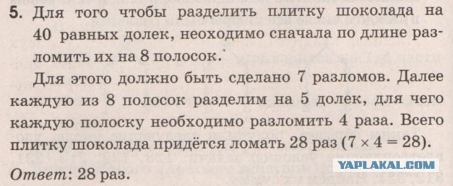 Жертвы ЕГЭ готовят себе смену?