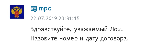 Двойник Роспотребнадзора