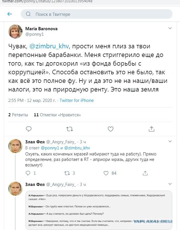 Вы поганая стручконосная мразь!». Реакция шеф-редактора RT на расследование «Паразиты»