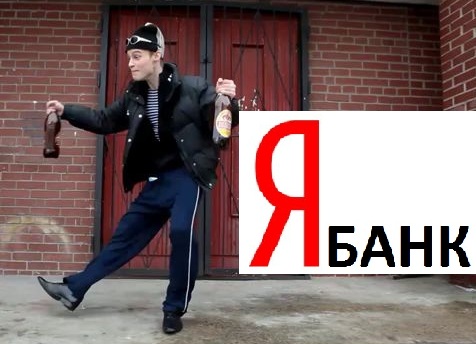 «Яндекс» покупает «Тинькофф» за $5,5 млрд