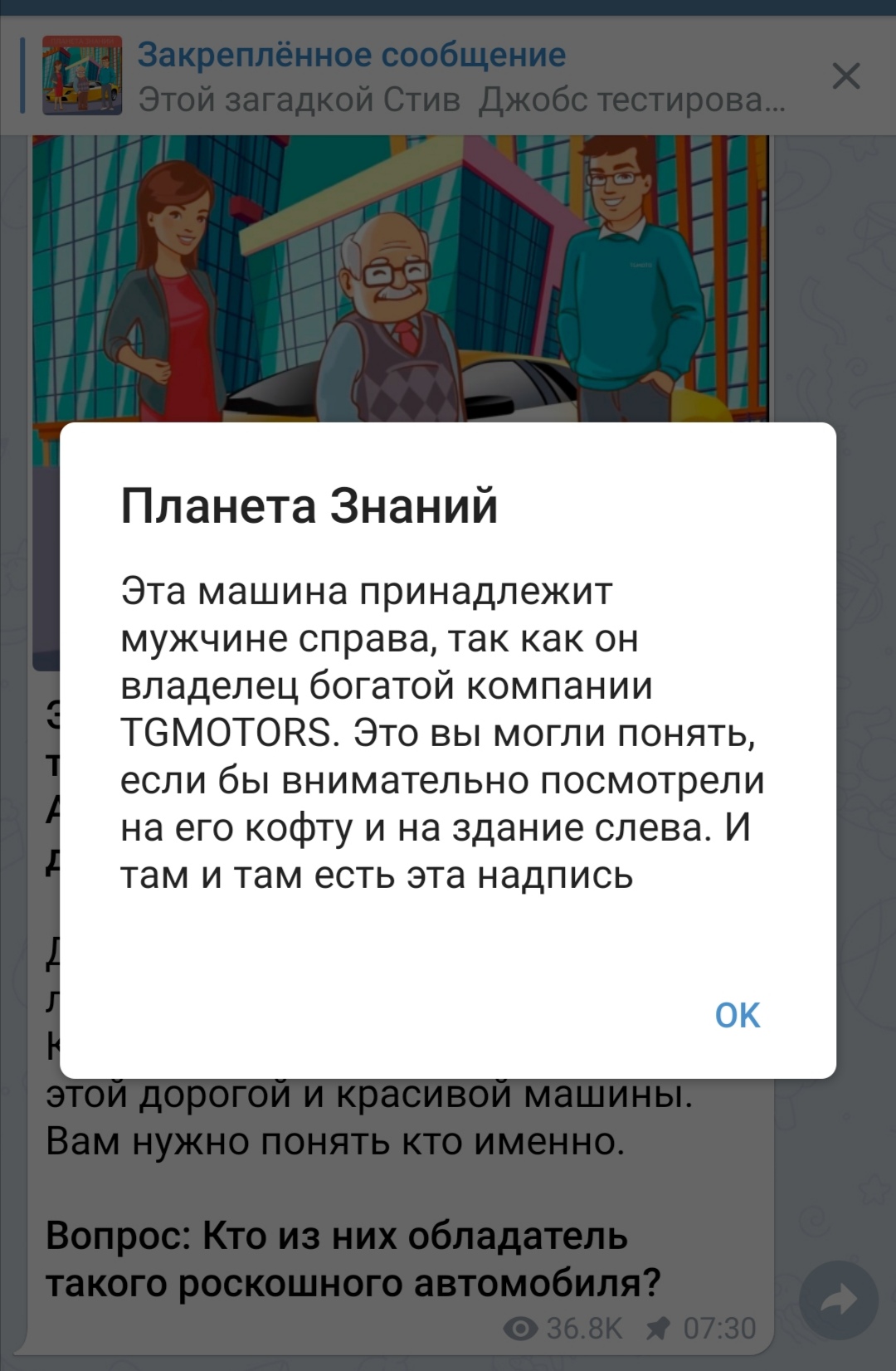 Вопрос: Кто из них обладатель такого роскошного автомобиля? - ЯПлакалъ