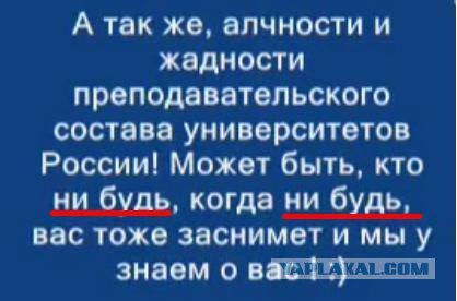 СибГТУ, вымогательство у студентов денег
