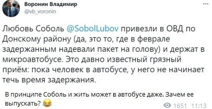 Любовь Соболь задержана в Москве
