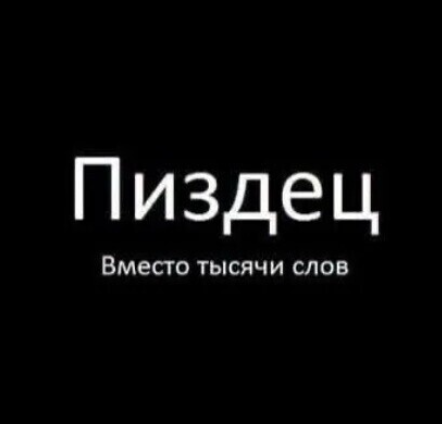 Так себе картинки 19.10.21