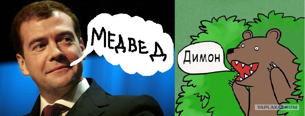 Гифка Димон