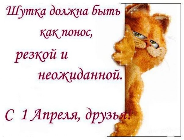 Картинки и мемы, всем хороших выходных