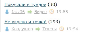 Покусали в тундре