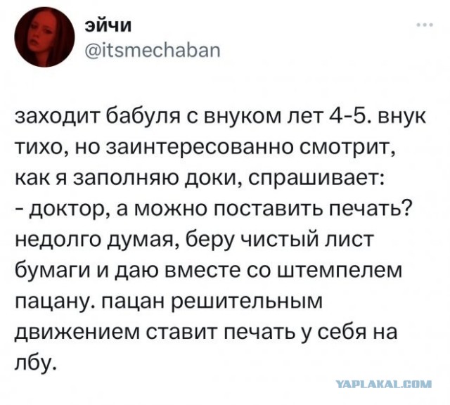 То, что не перестанет растягивать лицо в улыбке во веки веков. Аминь.