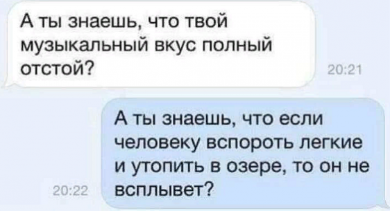 Чёрно-пошлая деградация на среду