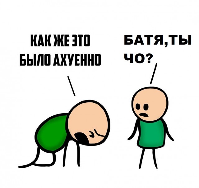 Ты бы сейчас пришел из школы