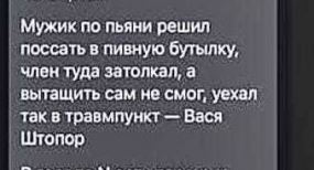 Как люди прозвища получают..
