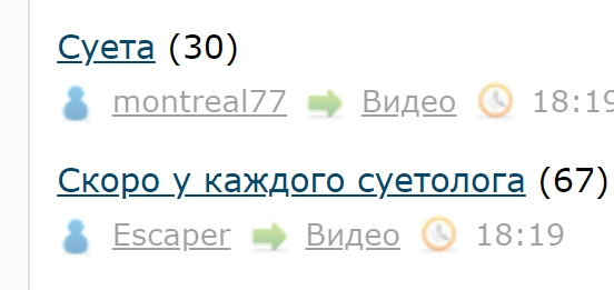 Суета