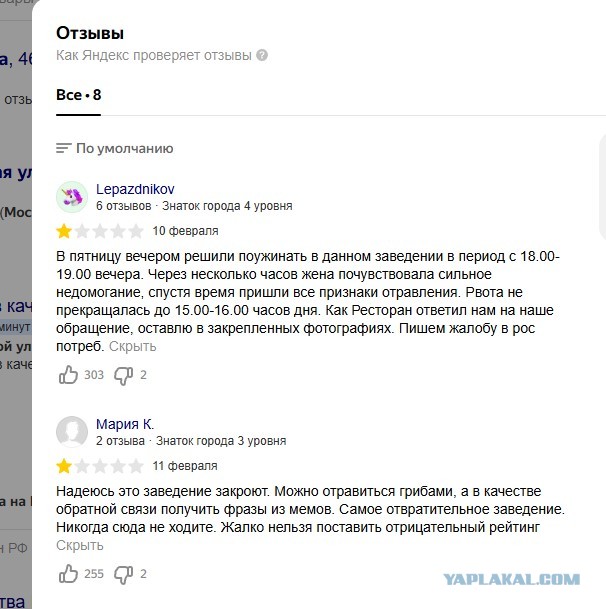 Москвичка получила промокод «ПОНОС» в качестве компенсации за отравление в кафе