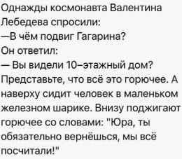 Околонаучный дегрономикон 4