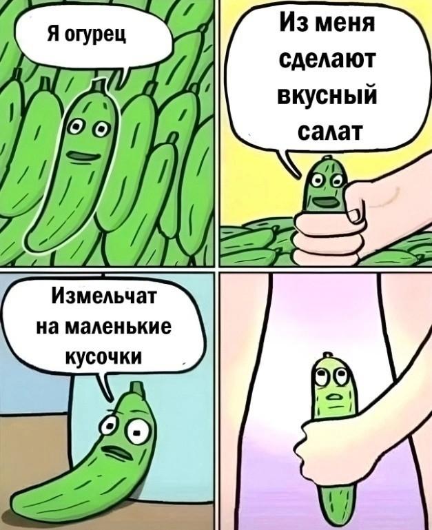 Немного пошлой деградации