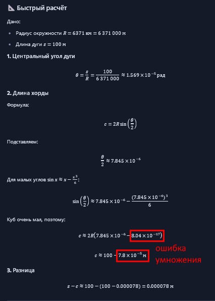 Земля точно не плоская