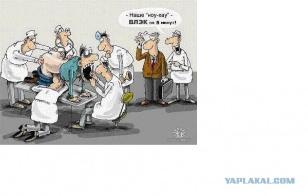 Прохождение медкомиссии