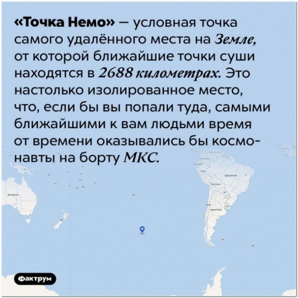 Земля со стороны Тихого океана