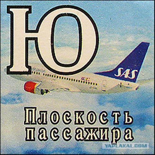 Ролик "Азбука" с открытия Игр в Сочи