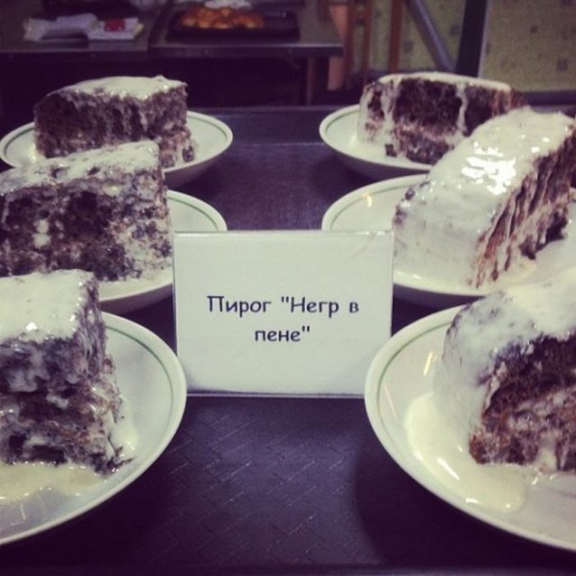 Это Россия детка!