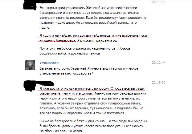 Пообщались...
