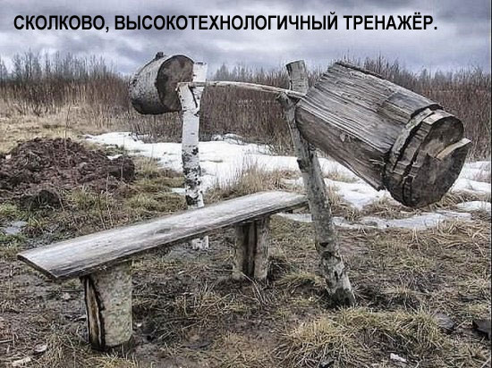 Качалка для Буратино