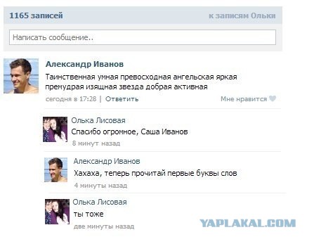 Смешные комментарии из социальных сетей 02.08.14