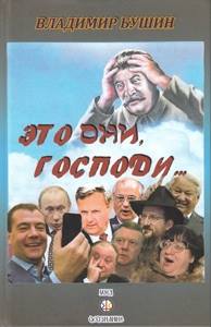 Иосиф Виссарионович Сталин