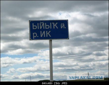 ЯнылЬ