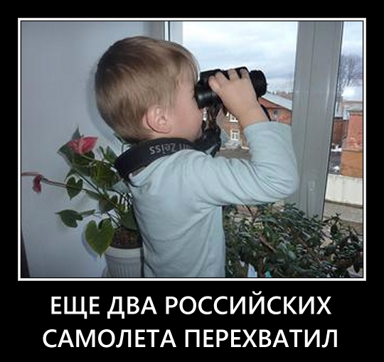 Силы НАТО перехватили 10 Российских самолетов