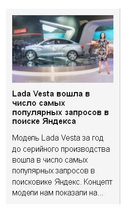 Lada Vesta: седлаем прототип!