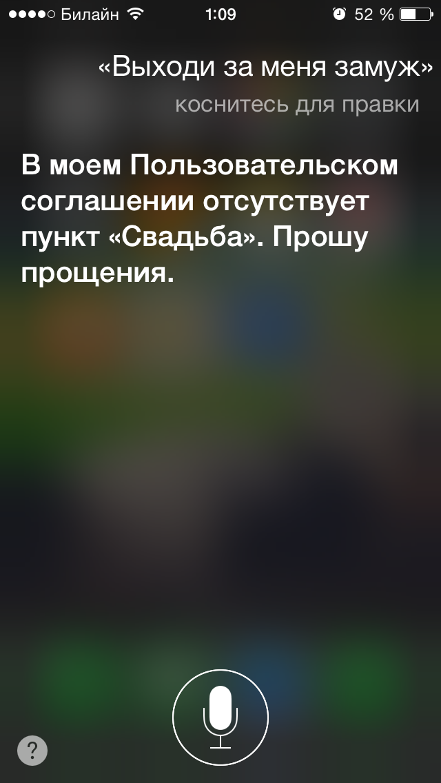 Русская Siri - испытание от соотечественников