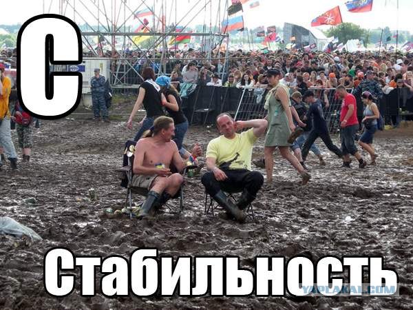 Суровый алфавит по-русски