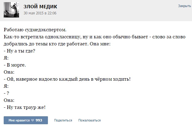 Истории от врачей -33